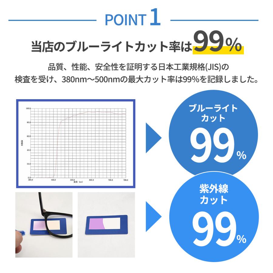 ブルーライトカットメガネ pcメガネ 子供 度なし おしゃれ 99% JIS検査済み 度なし キッズ ブルーライトカット PC パソコン 眼鏡 男の子 女の子 uvカット |  | 14
