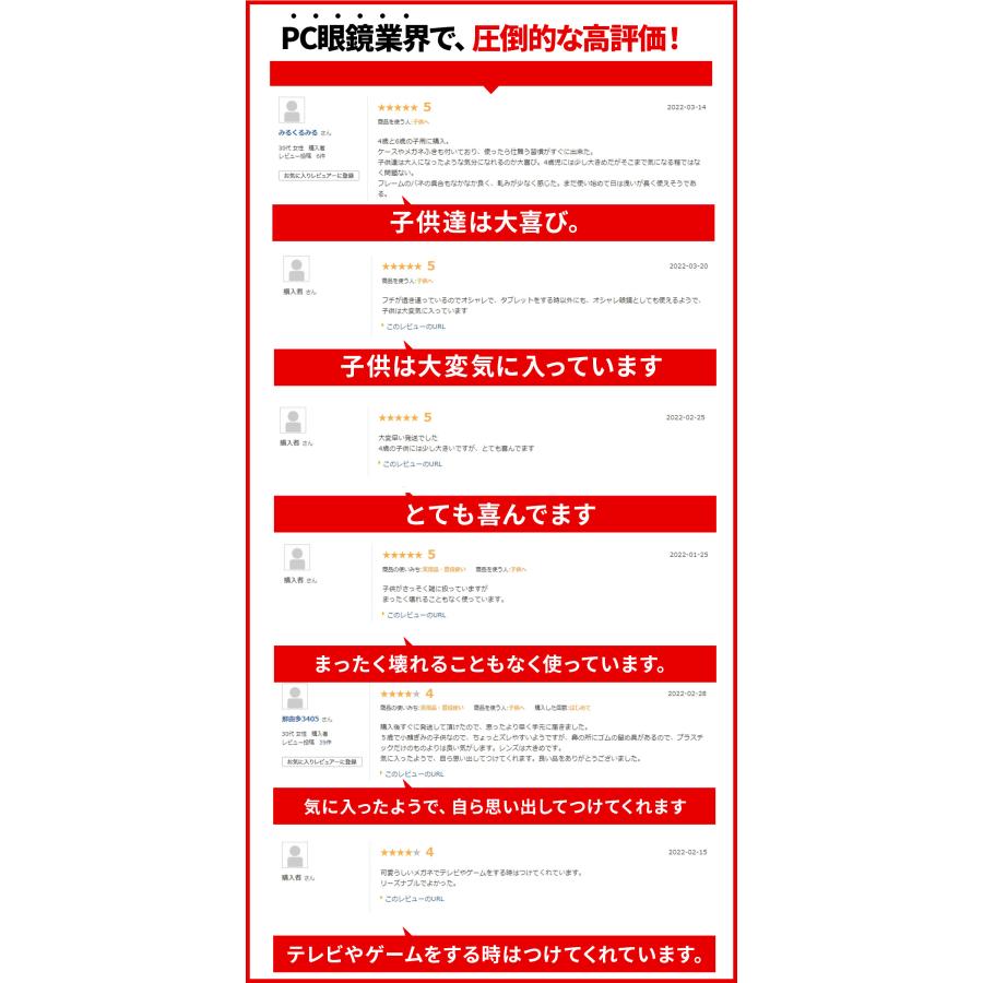 ブルーライトカットメガネ pcメガネ 子供 度なし おしゃれ 99% JIS検査済み 度なし キッズ ブルーライトカット PC パソコン 眼鏡 男の子 女の子 uvカット |  | 13