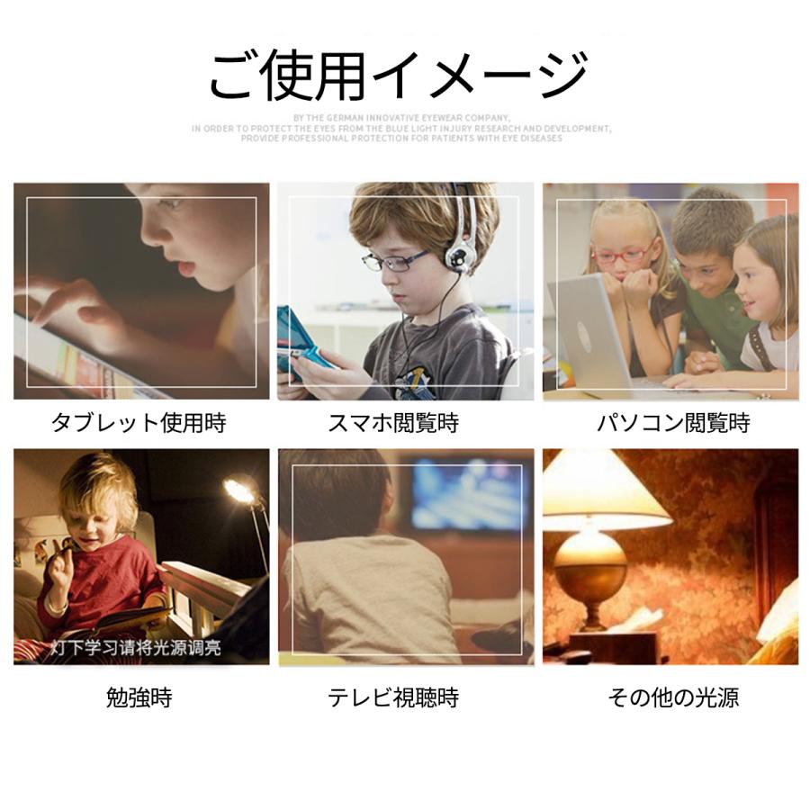 ブルーライトカットメガネ pcメガネ 子供 度なし おしゃれ 99% JIS検査済み 度なし キッズ ブルーライトカット PC パソコン 眼鏡 男の子 女の子 uvカット |  | 26