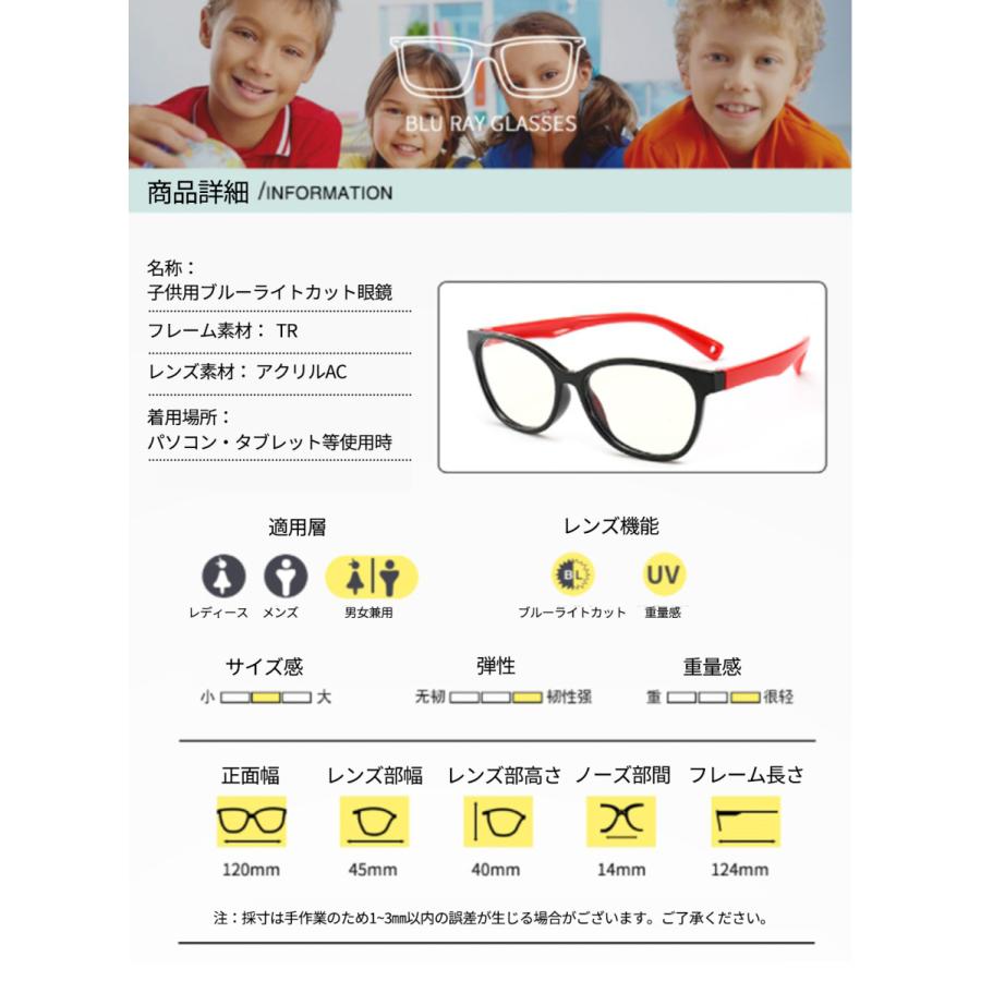 ブルーライトカットメガネ pcメガネ 子供 度なし おしゃれ 99% JIS検査済み 度なし キッズ ブルーライトカット PC パソコン 眼鏡 男の子 女の子 uvカット |  | 27