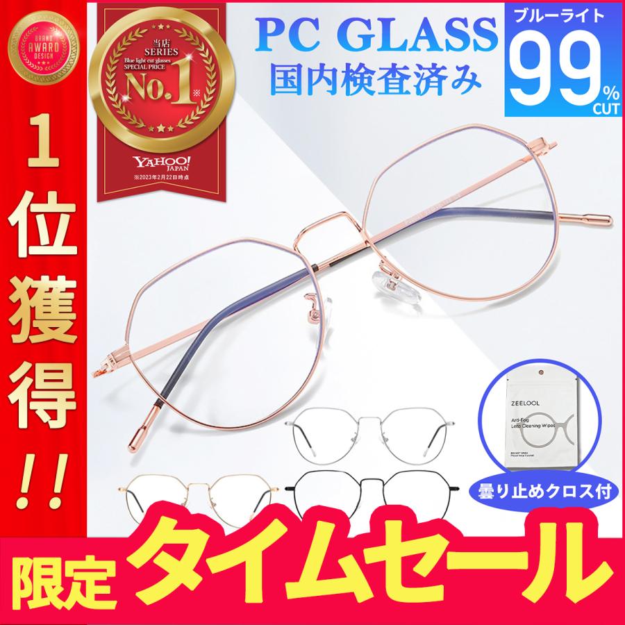 ブルーライトカットメガネ pcメガネ おしゃれ 99% jis パソコンメガネ メンズ レディース 度なし uvカット 軽量 伊達メガネ メガネケース クロス セット | 