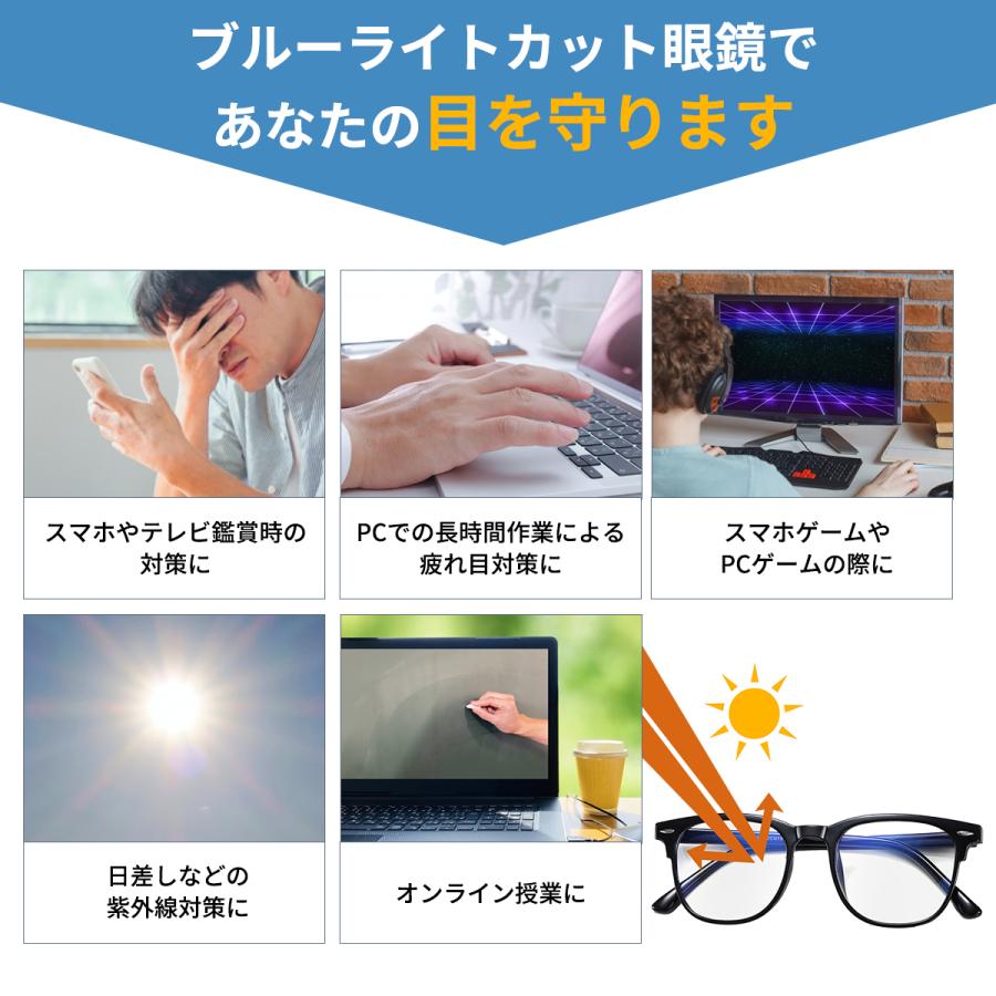ブルーライトカットメガネ pcメガネ おしゃれ 99% jis パソコンメガネ メンズ レディース 度なし uvカット 軽量 伊達メガネ メガネケース クロス セット |  | 11