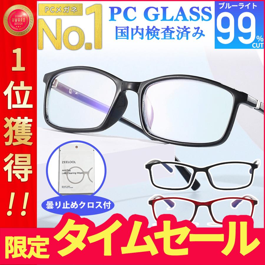JIS規格 ブルーライトカットメガネ PCメガネ 99% オシャレ めがね メンズ レディース おしゃれ 度なし uvカット メガネ PC眼鏡 伊達メガネ 軽量 効果 ケース付 :san16:VANPUP - 通販 - Yahoo!ショッピング JIS規格 ブルーライトカットメガネ PCメガネ 99% オシャレ めがね メンズ レディース おしゃれ 度なし uvカット メガネ PC眼鏡 伊達メガネ 軽量 効果 ケース付 :san16:VANPUP - 通販 - Yahoo!ショッピング