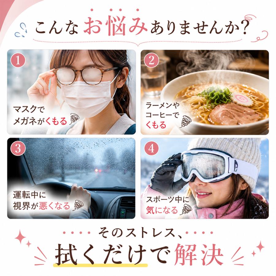 くもり止めクロス 曇り止め メガネ 浴室鏡 スイミングゴーグル お風呂 鏡 クロス メガネ拭き 洗面台 水泳 ゴーグル 10枚セット |  | 02