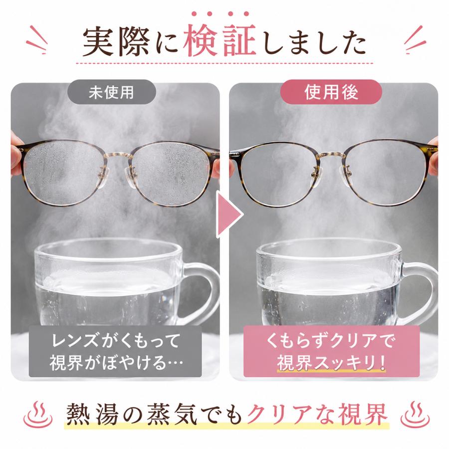 くもり止めクロス 曇り止め メガネ 浴室鏡 スイミングゴーグル お風呂 鏡 クロス メガネ拭き 洗面台 水泳 ゴーグル 10枚セット |  | 05