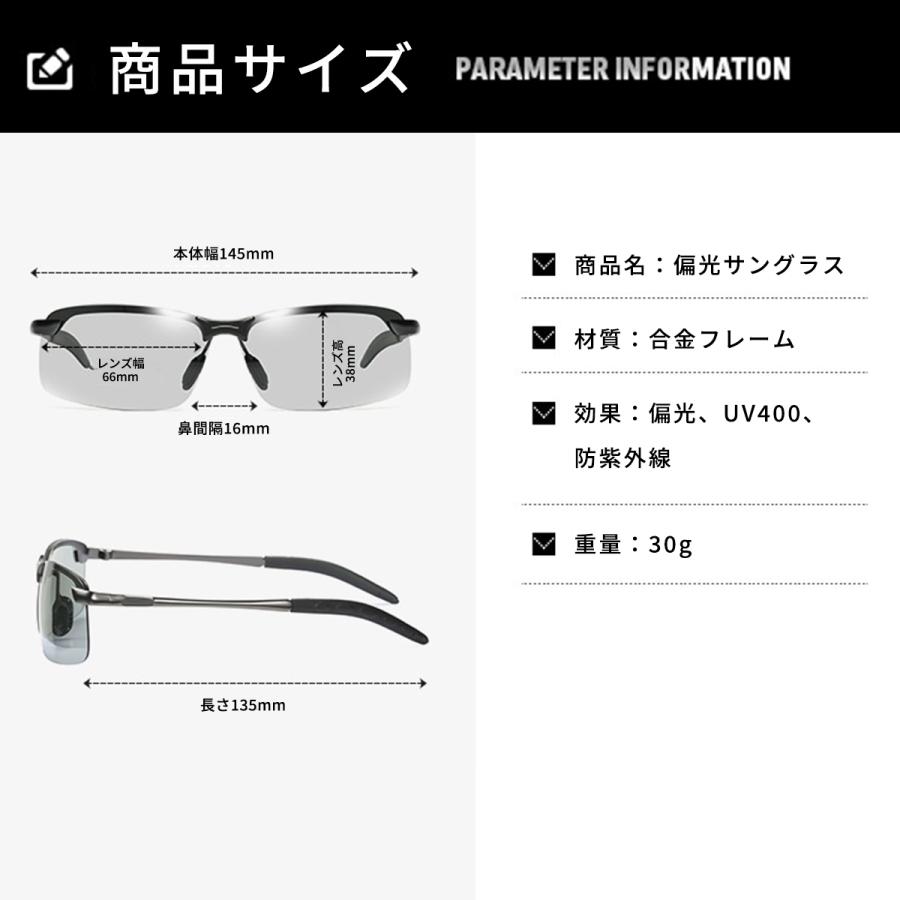 サングラス メンズ 偏光 調光 UVカット 軽量 レディース スポーツ スポーツサングラス ドライブ 釣り 運転 ケース付き |  | 20