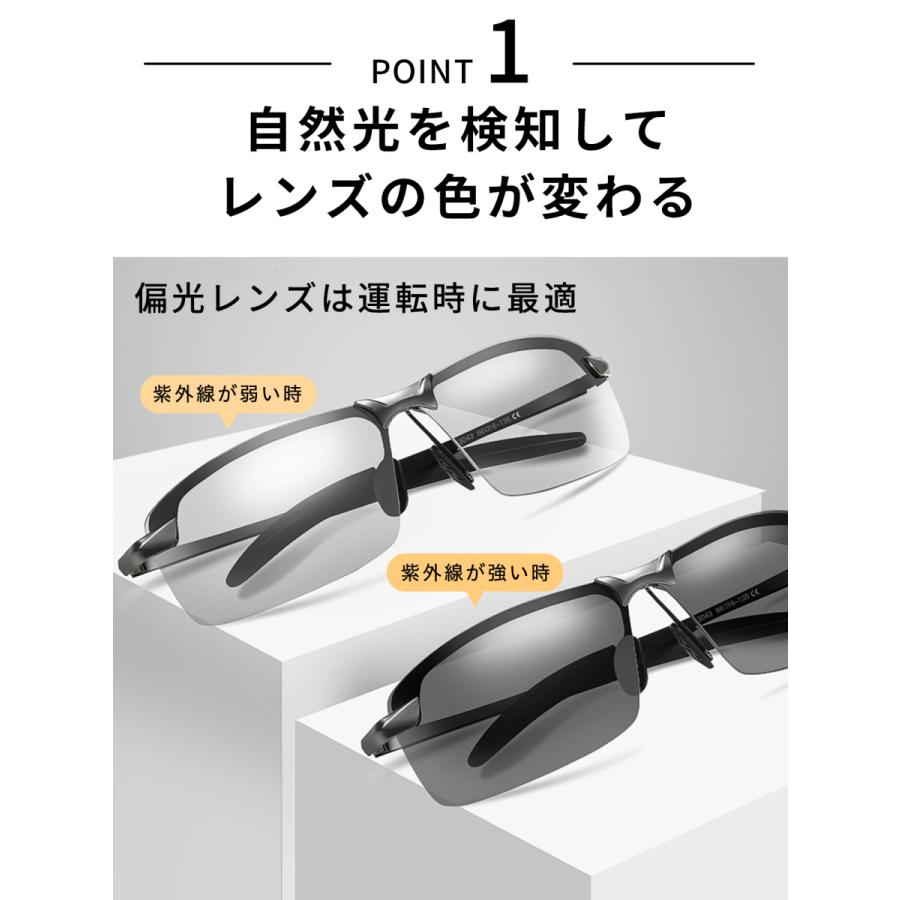 サングラス メンズ 偏光 調光 UVカット 軽量 レディース スポーツ スポーツサングラス ドライブ 釣り 運転 ケース付き |  | 09
