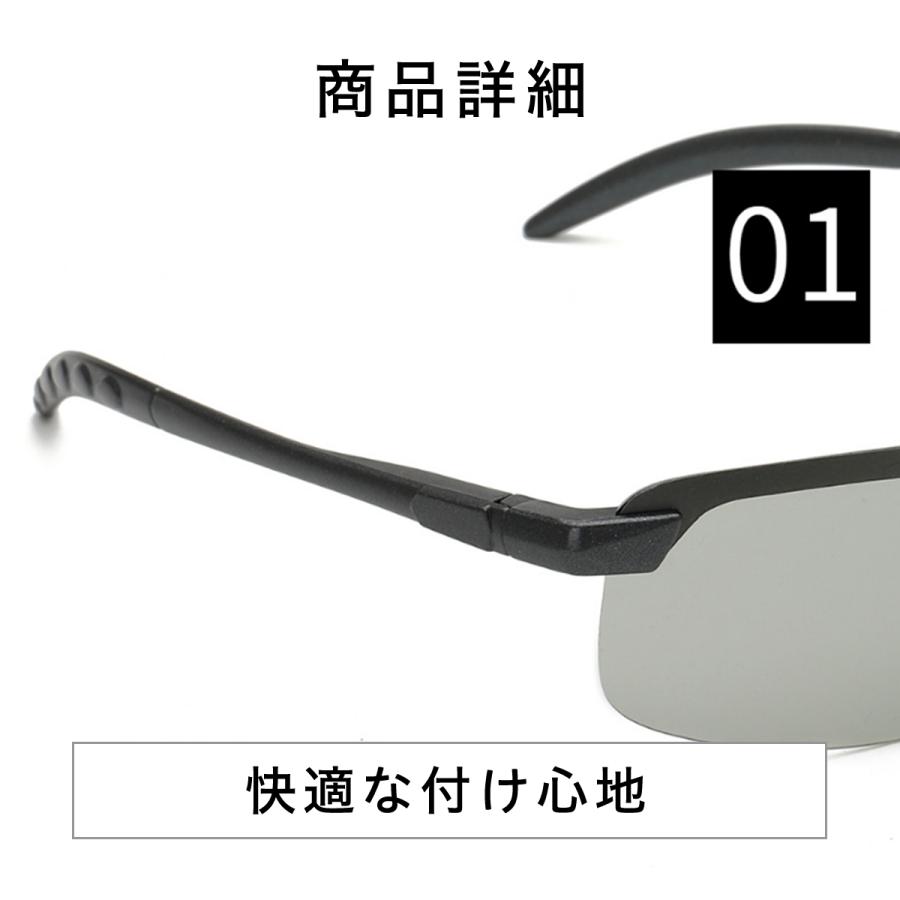 サングラス メンズ 偏光 調光 スポーツ 軽量 レディース UVカット スポーツサングラス ドライブ 釣り 運転 ケース付き |  | 15