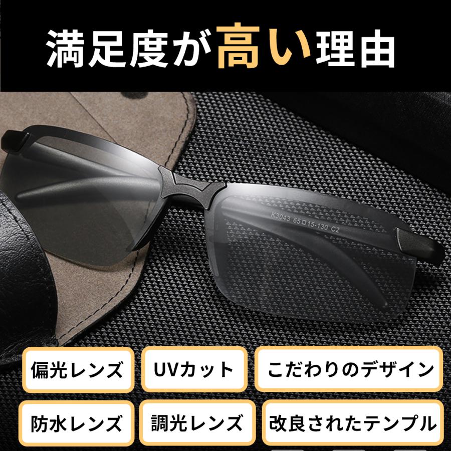 サングラス メンズ 偏光 調光 スポーツ 軽量 レディース UVカット スポーツサングラス ドライブ 釣り 運転 ケース付き |  | 06