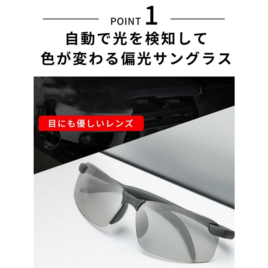 サングラス メンズ 偏光 調光 スポーツ 軽量 レディース UVカット スポーツサングラス ドライブ 釣り 運転 ケース付き |  | 09