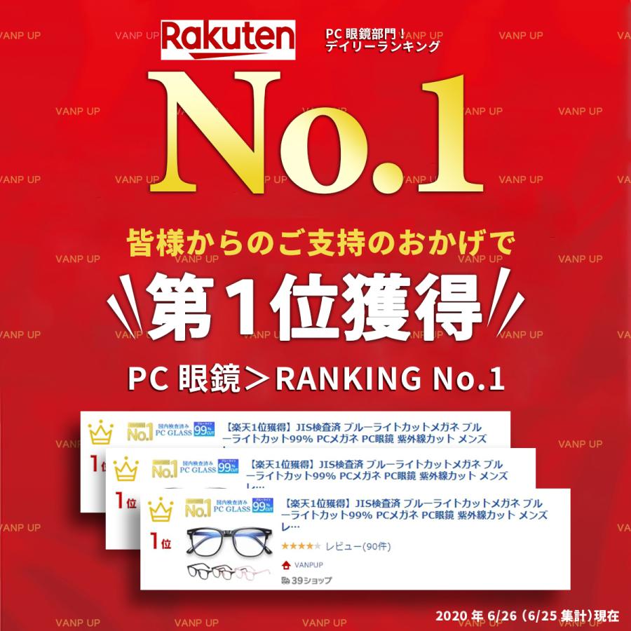 JIS検査済 ブルーライトカット99% PCメガネ メンズ レディース おしゃれ メガネ PC眼鏡 紫外線カット軽量 伊達めがね 90%以上 効果 度なし uvカット ケース付|vanpup|02