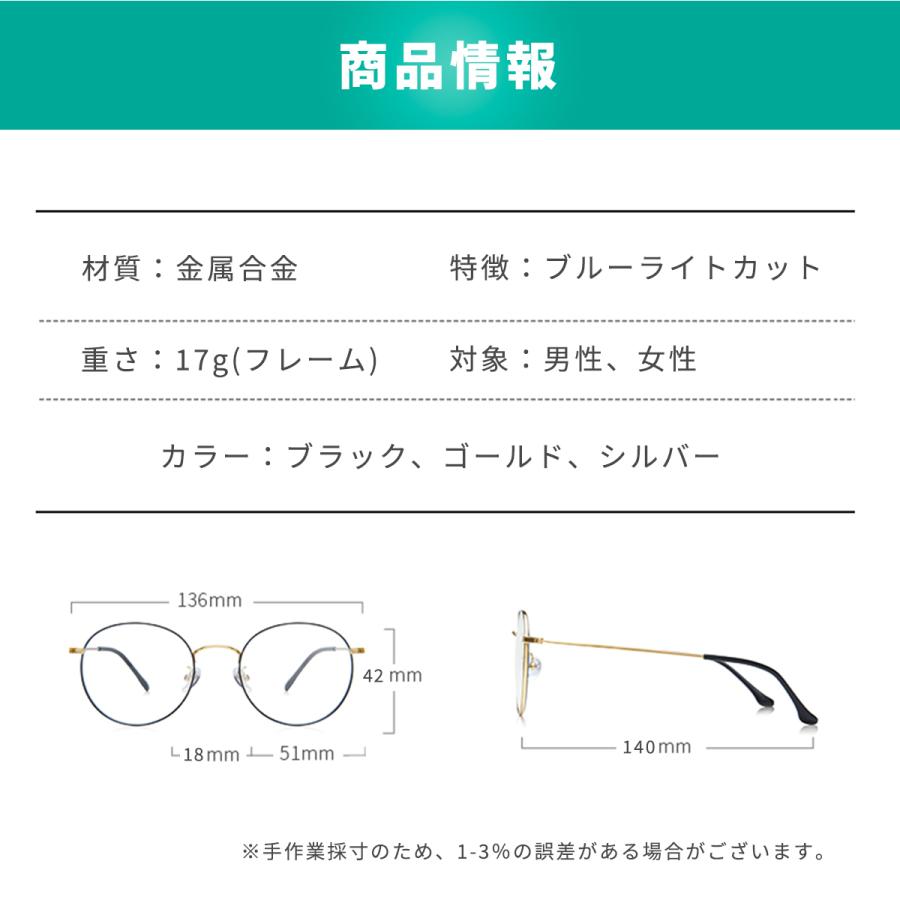 ブルーライトカットメガネ PCメガネ PC眼鏡 度なし JIS検査済み パソコンメガネ メンズ レディース 99% UVカット 伊達めがね ケース付 |  | 23
