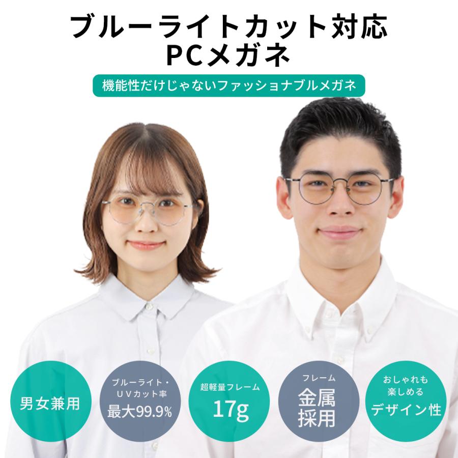 ブルーライトカットメガネ PCメガネ PC眼鏡 度なし JIS検査済み パソコンメガネ メンズ レディース 99% UVカット 伊達めがね ケース付 |  | 08