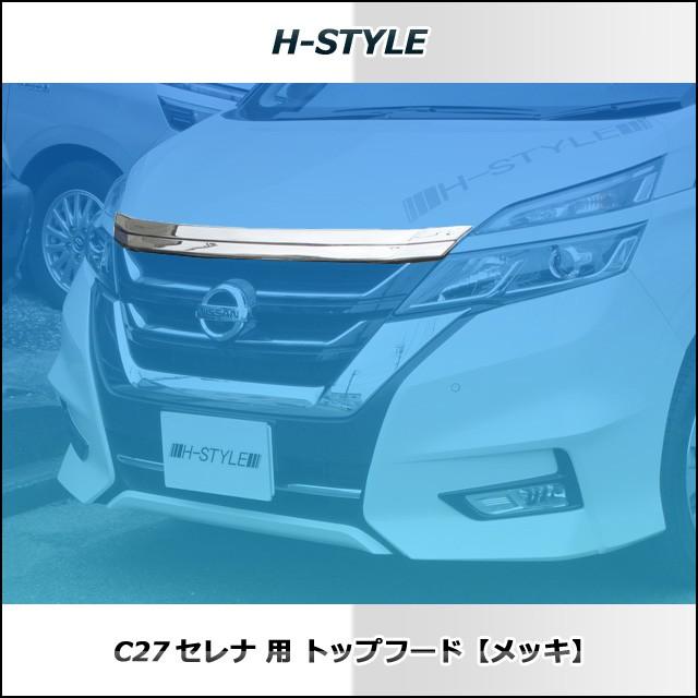 C27セレナ日産純正オプション品 メッキヘッドライト