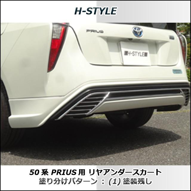 h-style　プリウス　PRIUS　50系　リヤスカート　リヤ　（素地・未塗装）｜vanquish-onlineshop｜04