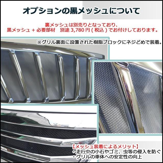 C27 セレナ前期 ハイウェイスター専用 フロントグリル (メッキ C27 セレナ前期 ハイウェイスター専用 フロントグリル (メッキ