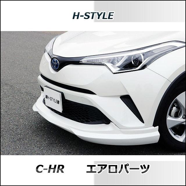 h-style C-HR フルエアロ 3点セット エアロキット (素地・未 h-style C-HR フルエアロ 3点セット エアロキット (素地・未
