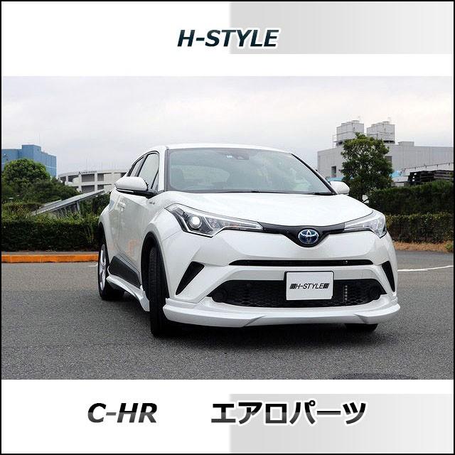 h-style　C-HR　フロントスポイラー　フロント　（塗装込）｜vanquish-onlineshop｜02