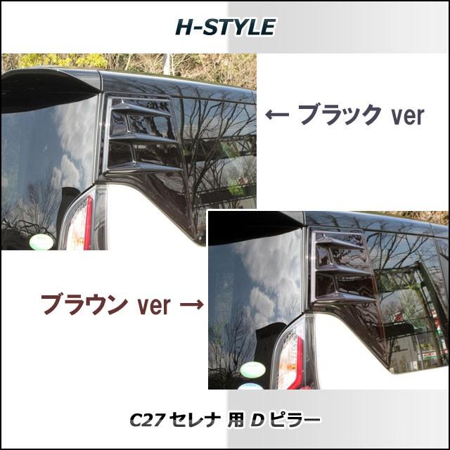 日産 セレナC27☆全グレード対応品⑤日本製最高級超鏡面ステンレス