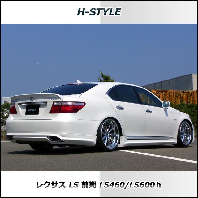 h-style　レクサス　LS600ｈ/460　前期　リヤスカート　リヤ　（塗装込）｜vanquish-onlineshop｜03