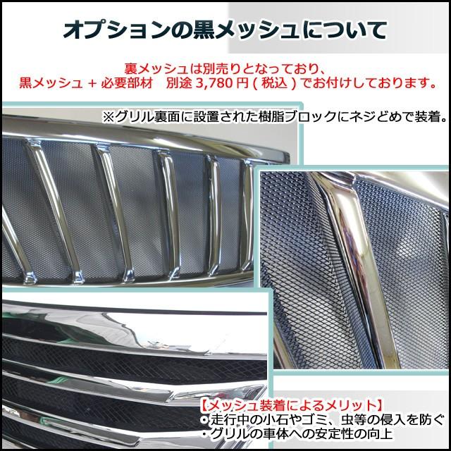 20 ヴェルファイア 前期 フロントグリル メッキ H-STYLE : vanquish