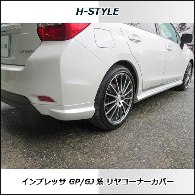 h-style　インプレッサ　スポーツ・G4　フルエアロ　フロント　サイド　リヤ　エアロキット　（塗装込）｜vanquish-onlineshop｜04