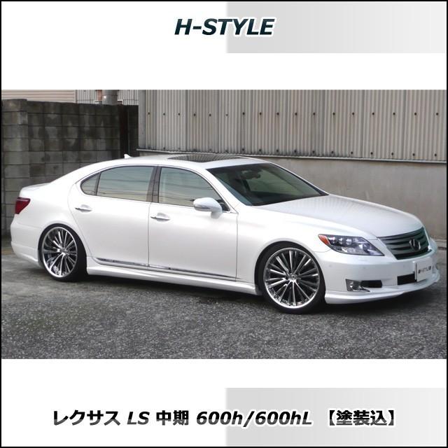 h-style レクサス LS600 LS460 中期 サイドスカート (サイド