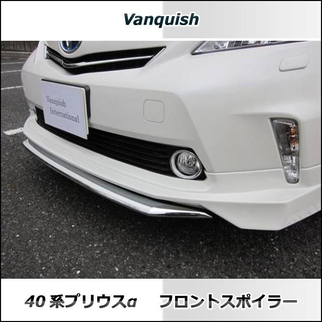 40系 前期 プリウスα ツーリングセレクション用