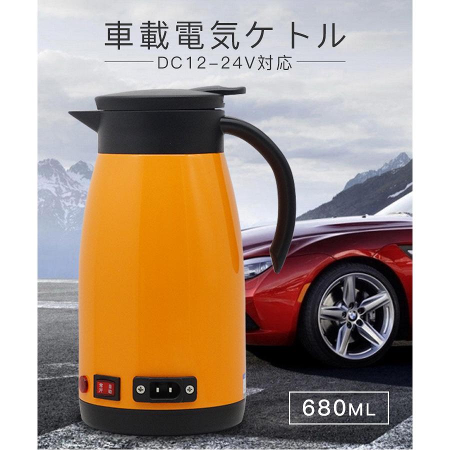 電気ポット 小型 車載 電気ケトル 680ML 大容量 車用湯沸かし 車内 カーポット ステンレス 保温 車 トラック 車載ポット 湯ボルト 長距離 車中泊｜vanquish0128｜05