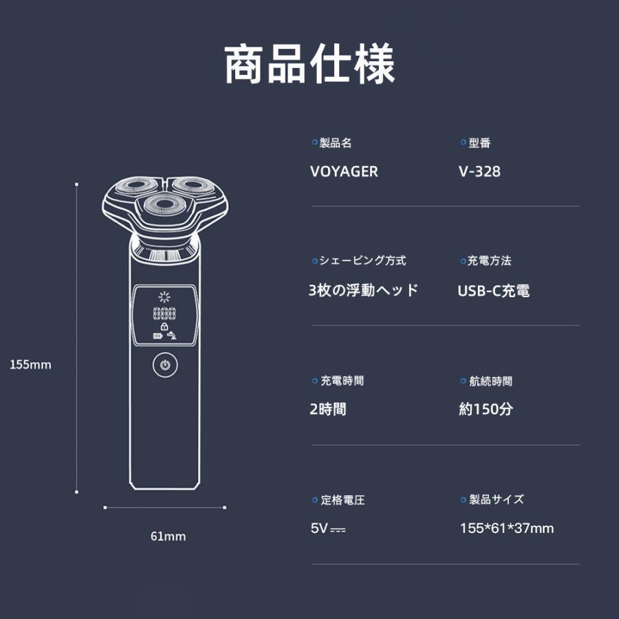 シェーバー メンズ USB充電式 髭剃り IPX7防水 電気 電動 深剃り LEDディスプレイー USB充電式 お風呂剃り 対応 旅行 顔 プレゼント 父の日｜vanquish0128｜17