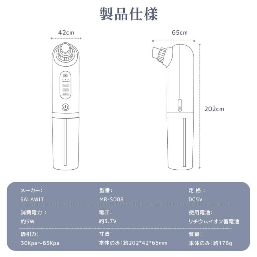 毛穴吸引器 美顔器 保湿 毛穴ケア 6種類ヘッド 水流式 3段階 毛穴クリーナー 敏感肌適用 いちご鼻 黒ずみ 角栓 除去 顔 エステ 皮脂 肌の悩み スキンケア｜vanquish0128｜17