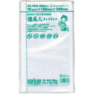 彊美人(きょうびじん) XS-1323　ラミネート袋 真空袋 １ケース（3,000枚）幅130×長さ230ｍｍ 【厚み】0.07ｍｍ｜vanqur