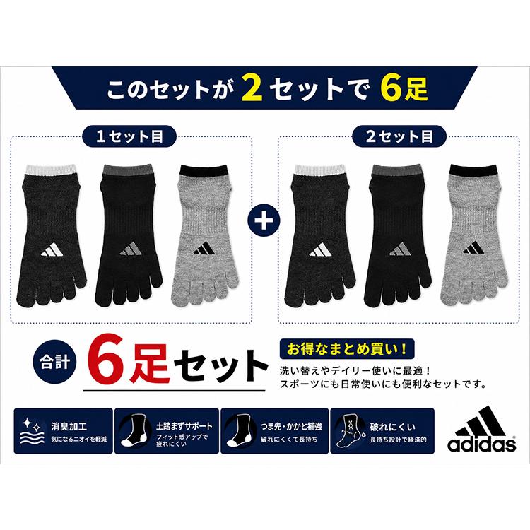 adidas（アディダス） 5本指ソックス 6足セット メンズ スニーカー丈