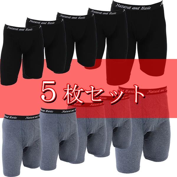 5枚組み ロングボクサーパンツ セット 速乾 前開き ロングボクサー パンツ メンズ 下着 | 