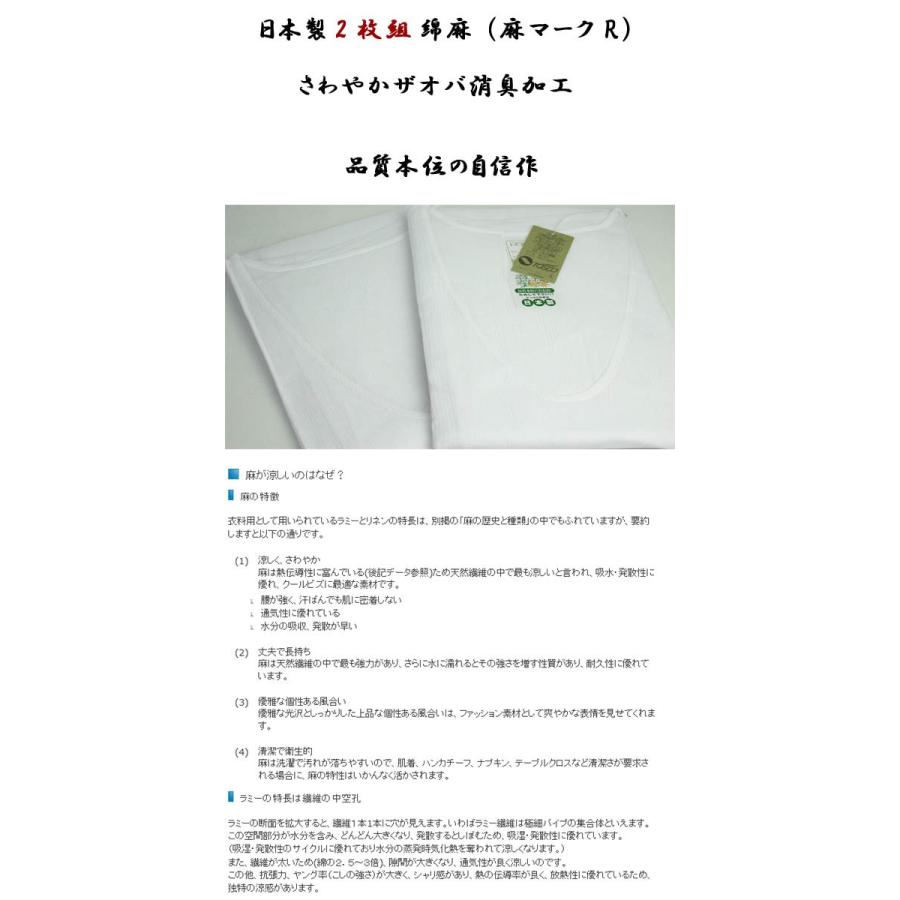 2枚セット日本製綿麻麻シャツ 白2枚組み メンズ ｔｏｓｃｏ麻 14 340 夏の涼しいクレープシャツ 夏のメンズ下着 クレープ肌着 14 340 ステテコ パジャマ バンタン 通販 Yahoo ショッピング