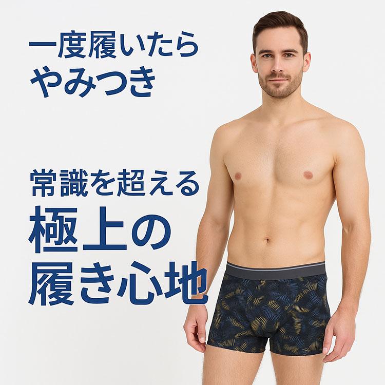 解放感 股間 ムレ ボクサーパンツ 股間ムレ 軽減 通気性 前開き 前あき