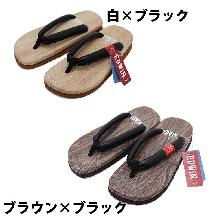 EDWIN（エドウィン） セッタ 雪駄 サンダル ブランド : ステテコ