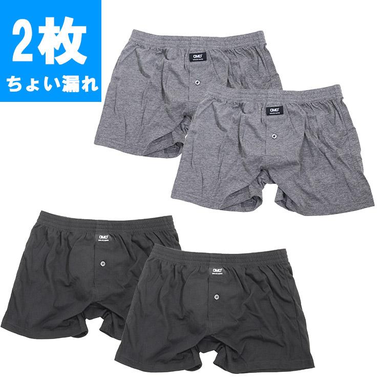 尿漏れパンツ 男性用 ニットトランクス 2枚セット 失禁パンツ 前開き メンズ 抗菌 消臭 軽失禁パンツ 尿もれパンツ 尿 漏れ トランクス |  | 12