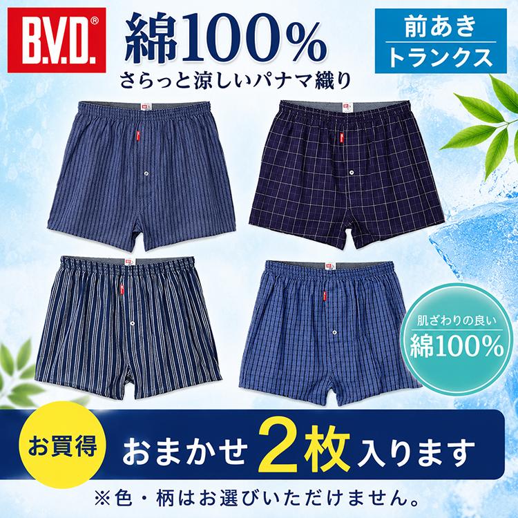 B.V.D. トランクス 2枚セット メンズ 綿100％ パナマ織り 前あき おまかせ柄セット BVD 綿涼 涼感 通気性 チェック ストライプ M L LL 紳士下着 インナー | B.V.D | 06
