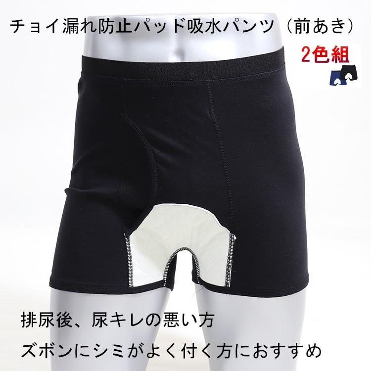 日本製 ちょい漏れパット 付き 尿漏れパンツ ボクサーパンツ 男性用 2色セット 柄入り チョイ漏れパンツ 30cc お悩み対策 インナーウエア｜vantann｜06