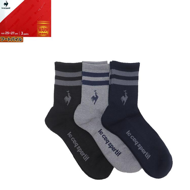 靴下セット le coq sportif（ルコックスポルティフ） 冬用 ルコック パイル