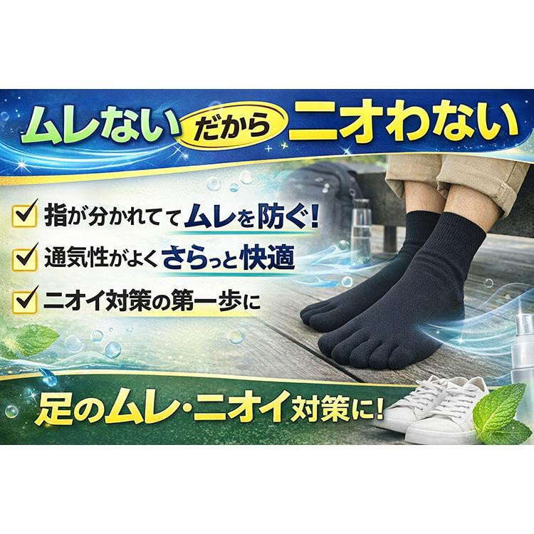 日本製 五本指ソックス メンズ 4足セット 黒 綿混 25-27cm 5本指 靴下 消臭 通気性 ビジネス スポーツ まとめ買い |  | 11