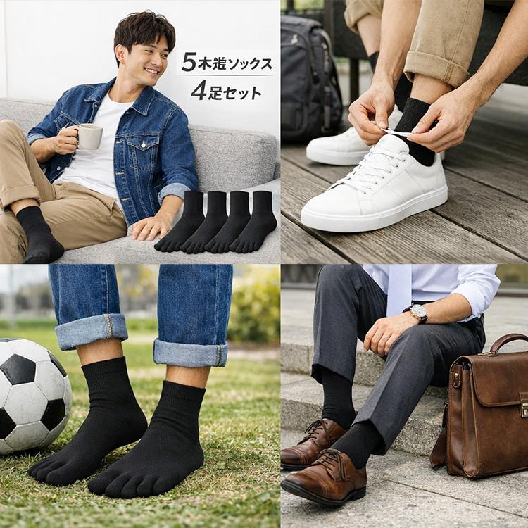 日本製 五本指ソックス メンズ 4足セット 黒 綿混 25-27cm 5本指 靴下 消臭 通気性 ビジネス スポーツ まとめ買い |  | 09