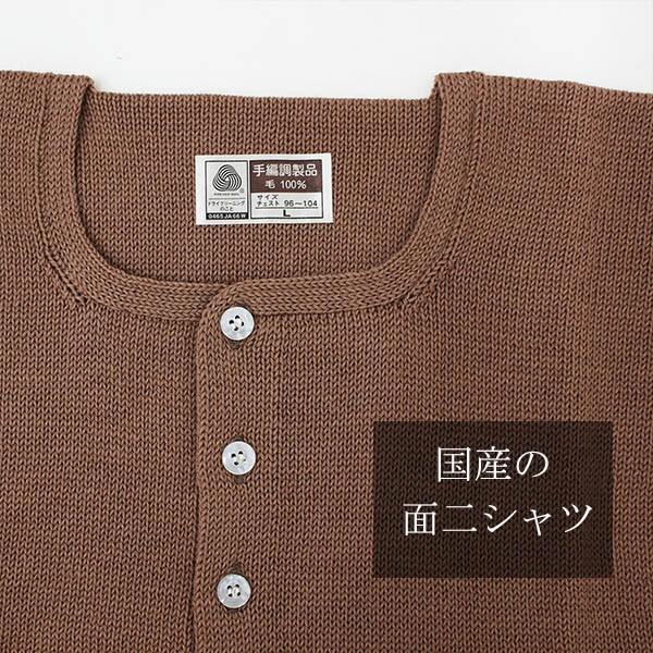 秋冬）日本製 ラクダ色 毛 ウール100％面二シャツ（横編7G天竺手編み