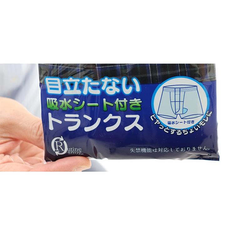 2色セット 尿モレ トランクス 吸水シート付き チョイ漏れ チェック 男性用 尿漏れ 尿ケア ちょいモレ 布帛トランクス 吸水パンツ 2枚組み メンズ 失禁｜vantann｜03