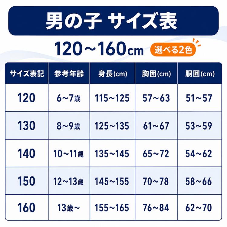 キッズ パジャマ 綿100％ 長袖 男の子 上下セット 薄手 子供 ジュニア ルームウェア ロングパンツ ウエストゴム サイドポケット 120 130 140 150 160 |  | 16