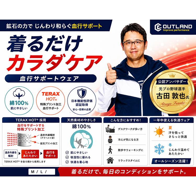 TERAX メンズパジャマ 綿100％ 上下セット リカバリーウエア 長袖