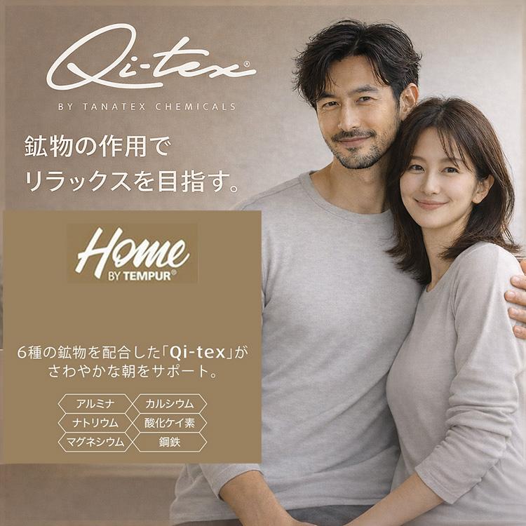 春夏新作 レディース テンピュール パジャマ TEMPUR HOME 上下セット