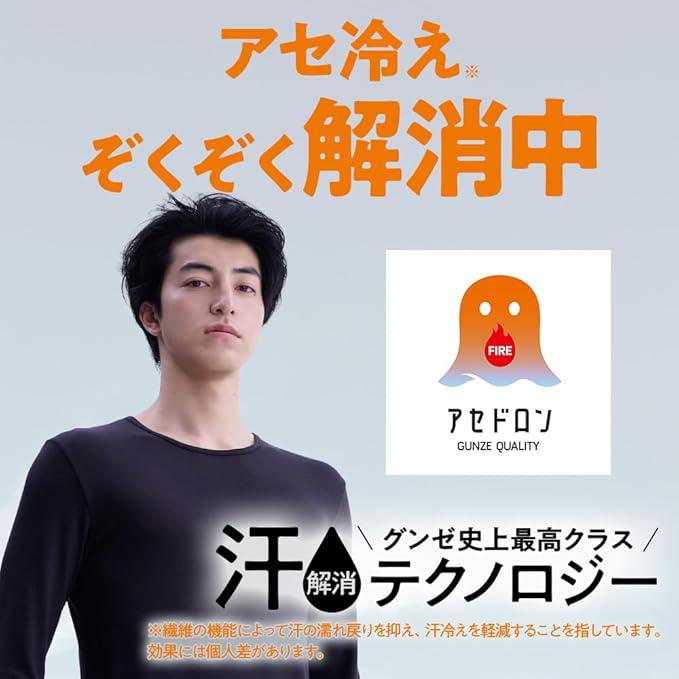 グンゼ ファイヤーアセドロン 靴下 メンズ AGY304 総パイル ウール混 メガパイル クルー丈 25-27cm 冬用 あったか 防寒 保温 消臭 汗冷え | GUNZE | 03