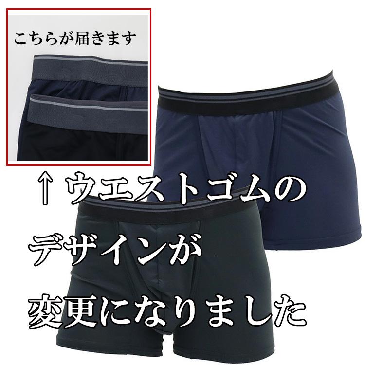 2色セット 股間 ムレ ボクサーパンツ 股間ムレ 軽減 通気性 前開き 前